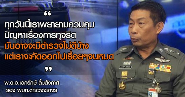 คมชัดลึก ถอดบทเรียน "เบนซ์ชนฟอร์ด" (2)