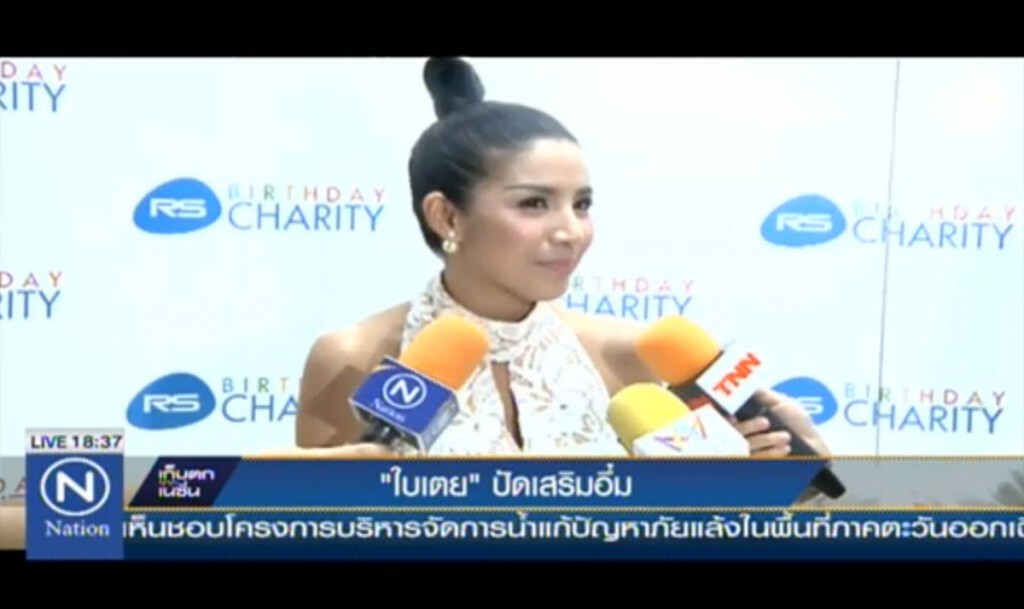 "ใบเตย อาร์สยาม" ปัดเสริมอึ๋ม