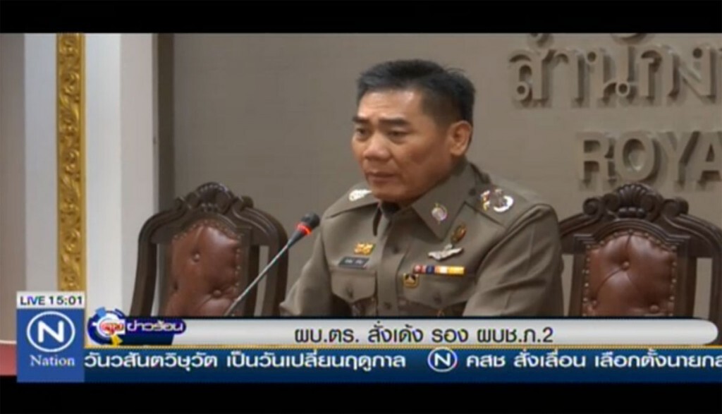 ผบ.ตร.สั่งเด้ง รอง ผบช.ภ.2 ผบ.ตร.สั่งเด้ง รอง ผบช.ภ.2