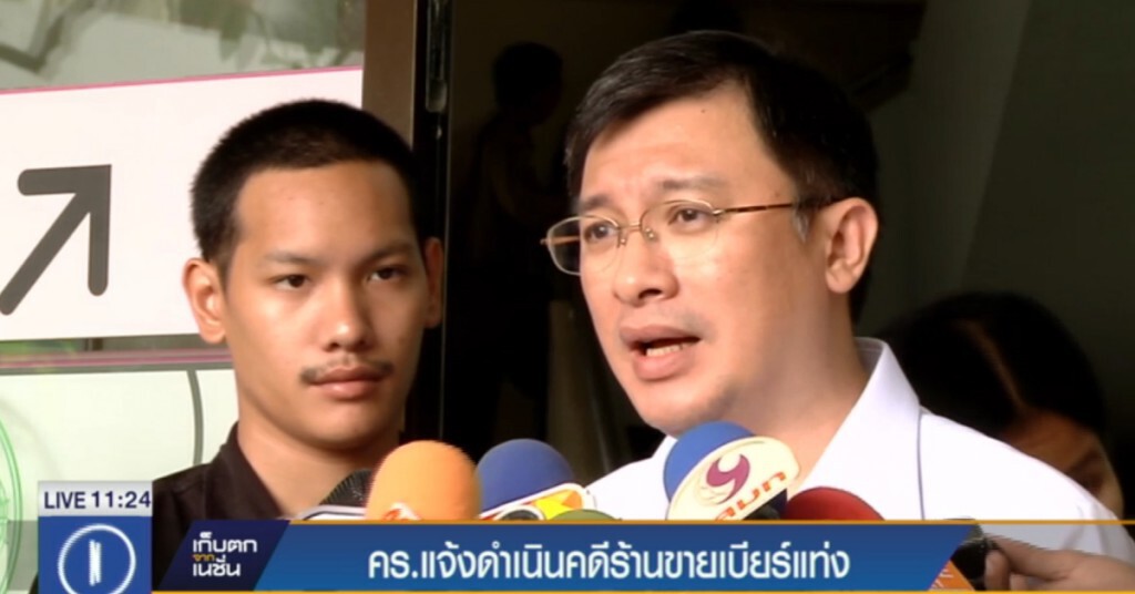 กรมควบคุมโรค แจ้งความเอาผิดร้านขายเบียร์แท่ง กรมควบคุมโรค แจ้งความเอาผิดร้านขายเบียร์แท่ง