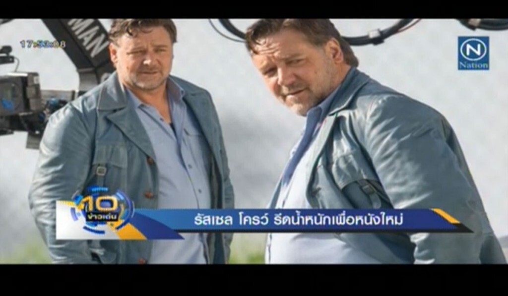 "รัสเซล โครว์" รีดน้ำหนักเพื่อหนังใหม่ "รัสเซล โครว์" รีดน้ำหนักเพื่อหนังใหม่