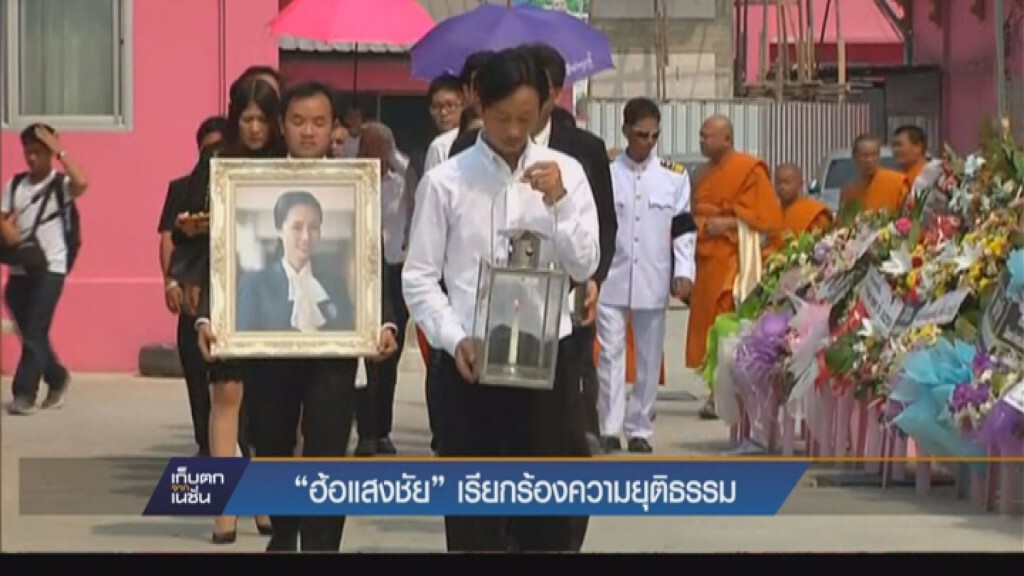 พระราชทานเพลิงศพเหยื่่อเบนซ์ พระราชทานเพลิงศพเหยื่่อเบนซ์
