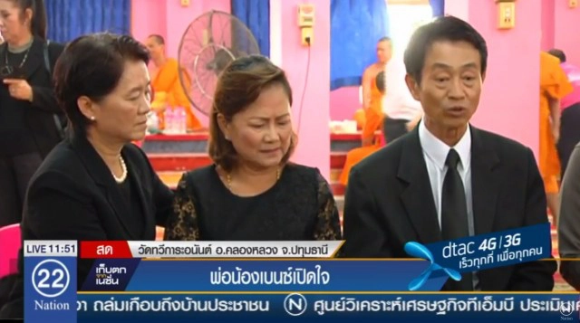ครอบครัว"ฮ้อแสงชัย" แถลงเปิดใจเรียกร้องความยุติธรรม - สุดรันทด "พ่อแม่" หัวใจสลาย