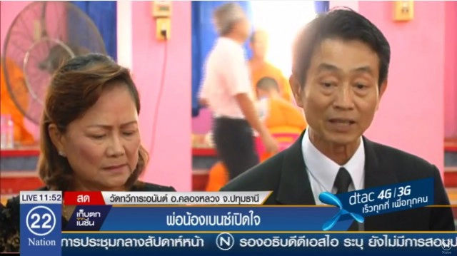 ครอบครัว"ฮ้อแสงชัย" แถลงเปิดใจเรียกร้องความยุติธรรม - สุดรันทด "พ่อแม่" หัวใจสลาย