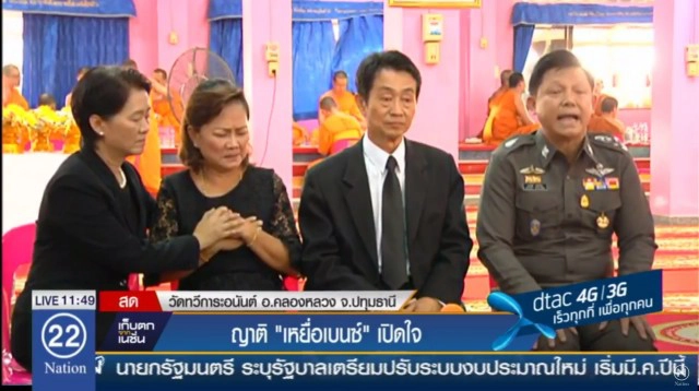 ครอบครัว"ฮ้อแสงชัย" แถลงเปิดใจเรียกร้องความยุติธรรม - สุดรันทด "พ่อแม่" หัวใจสลาย