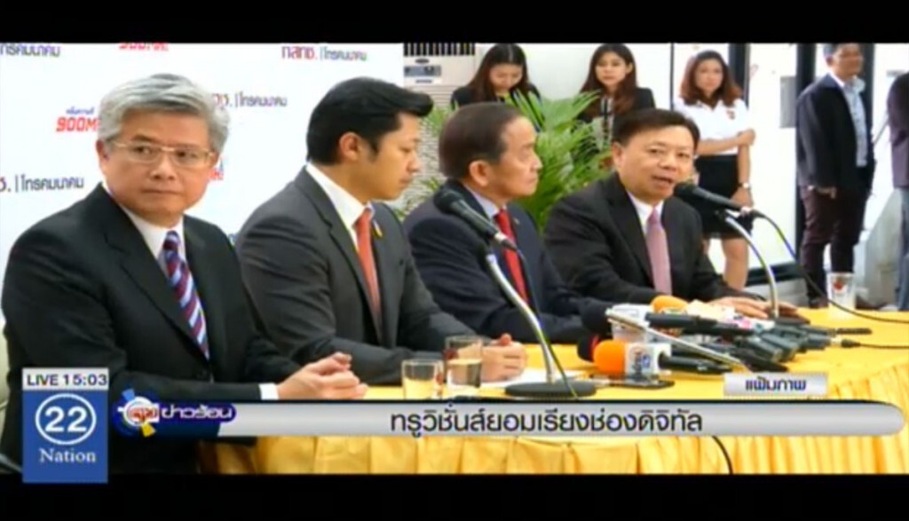 ทรูวิชั่นส์ยอมเรียงช่องทีวีดิจิทัล