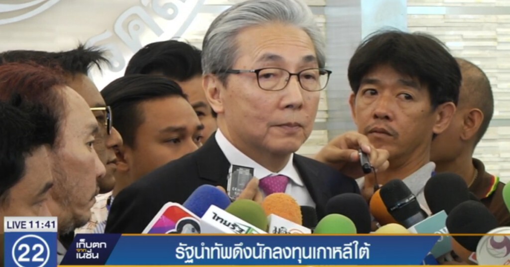รัฐนำทัพ ดึงเกาหลีใต้ ลงทุนไทย รัฐนำทัพ ดึงเกาหลีใต้ ลงทุนไทย