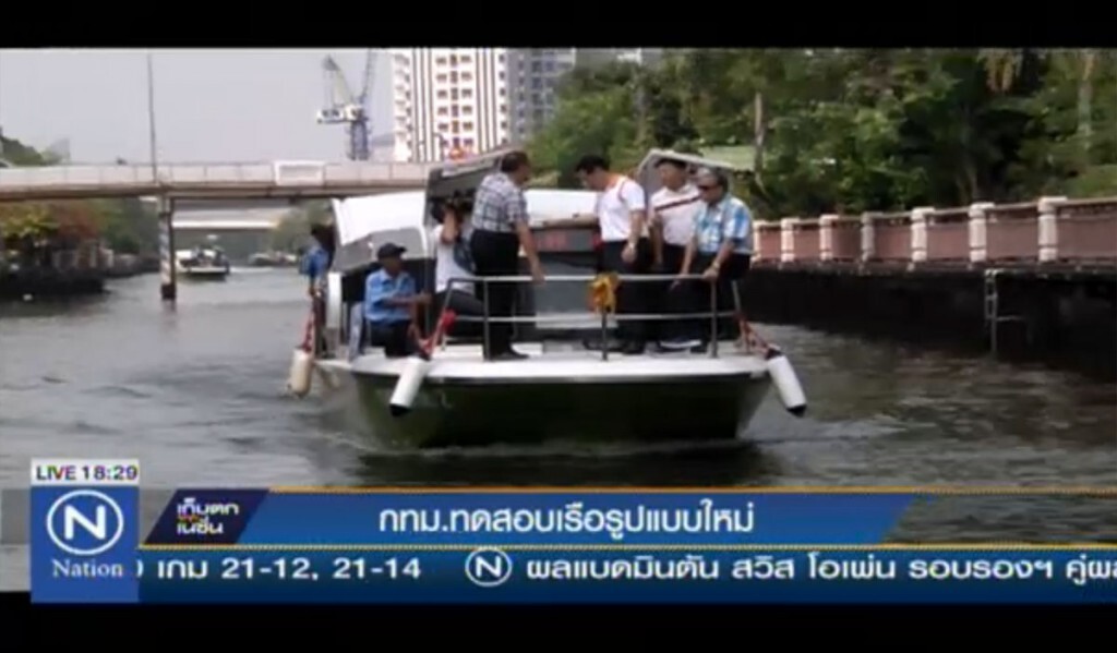 กทม.ทดสอบเรือรูปแบบใหม่ กทม.ทดสอบเรือรูปแบบใหม่