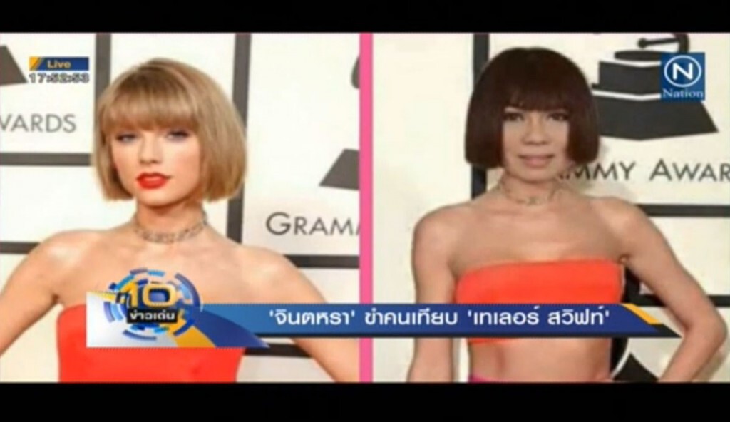 "จินตหรา" ขำคนเทียบ "เทเลอร์ สวิฟท์" "จินตหรา" ขำคนเทียบ "เทเลอร์ สวิฟท์"