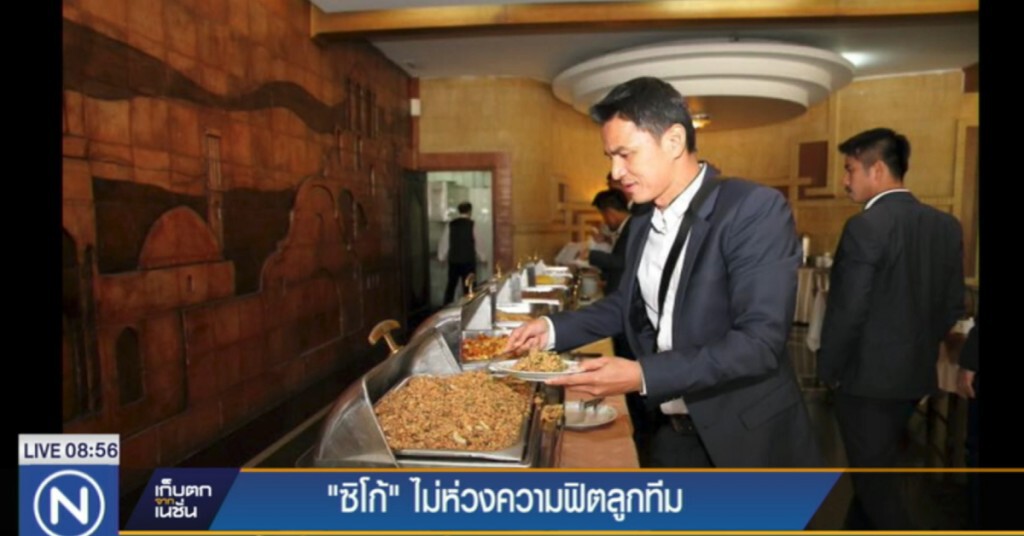 "ซิโก้" ไม่ห่วงความฟิตลูกทีม