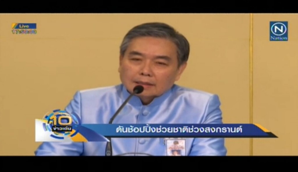 ดันช้อปช่วยชาติ รับสงกรานต์ ดันช้อปช่วยชาติ รับสงกรานต์