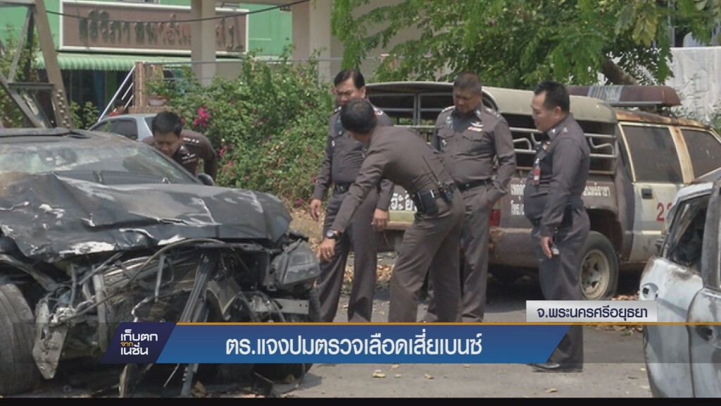เก็บตกค่ำ - ตร.แจงปมตรวจเลือดเสี่ยเบนซ์