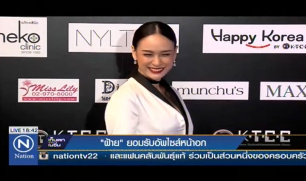 "ฝ้าย" ยอมรับ อัพไซส์หน้าอก