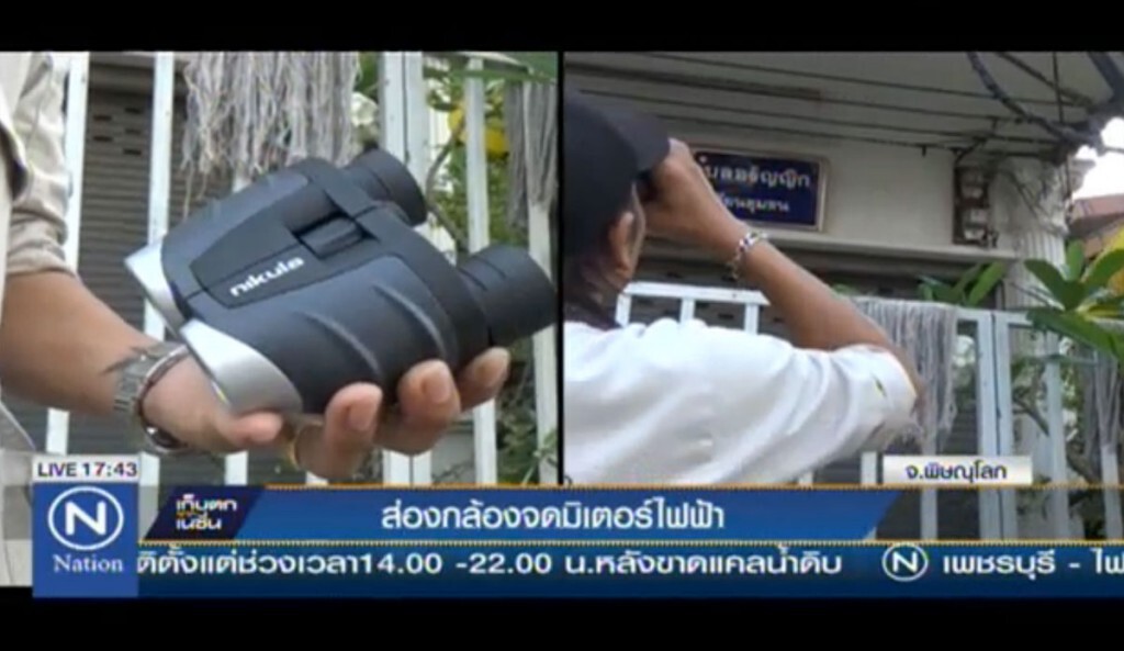 ส่องกล้องจดมิเตอร์ไฟฟ้า ส่องกล้องจดมิเตอร์ไฟฟ้า