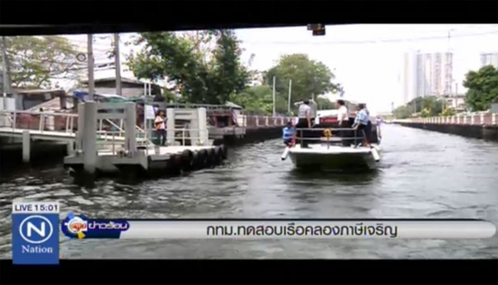 กทม.ทดสอบเรือ คลองภาษีเจริญ กทม.ทดสอบเรือ คลองภาษีเจริญ
