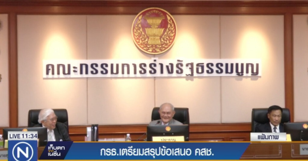 กรธ.เตรียมสรุปข้อเสนอ คสช. กรธ.เตรียมสรุปข้อเสนอ คสช.