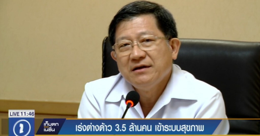 เร่งทำประกันสุขภาพ ต่างด้าว 3.5 ล้านคน กันโรคติดต่อระบาด