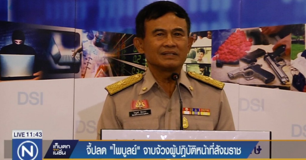 จี้ "ไพบูลย์" ลาออก หลังพูดจาบจ้วง "สมเด็จช่วง"