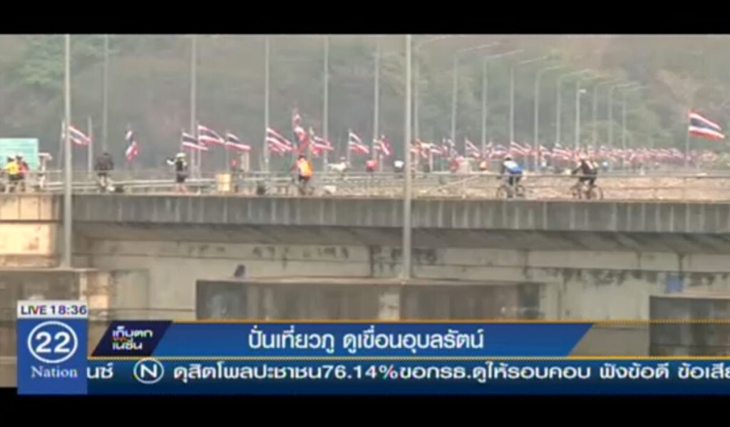ปั่นเที่ยวภู ดูเขื่อนอุบลรัตน์ ปั่นเที่ยวภู ดูเขื่อนอุบลรัตน์