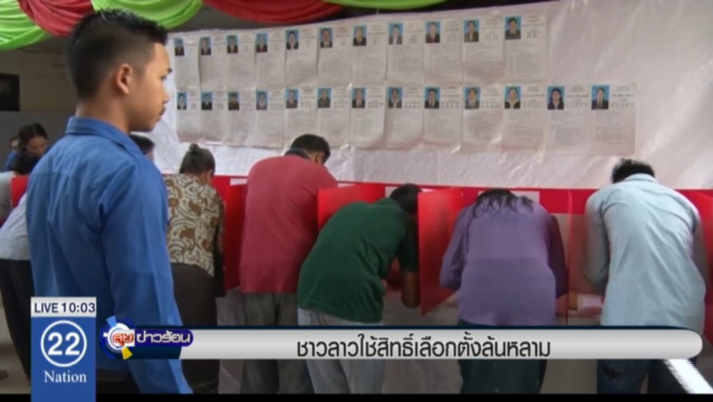 ชาวลาวใช้สิทธิ์เลือกตั้งล้นหลาม ชาวลาวใช้สิทธิ์เลือกตั้งล้นหลาม