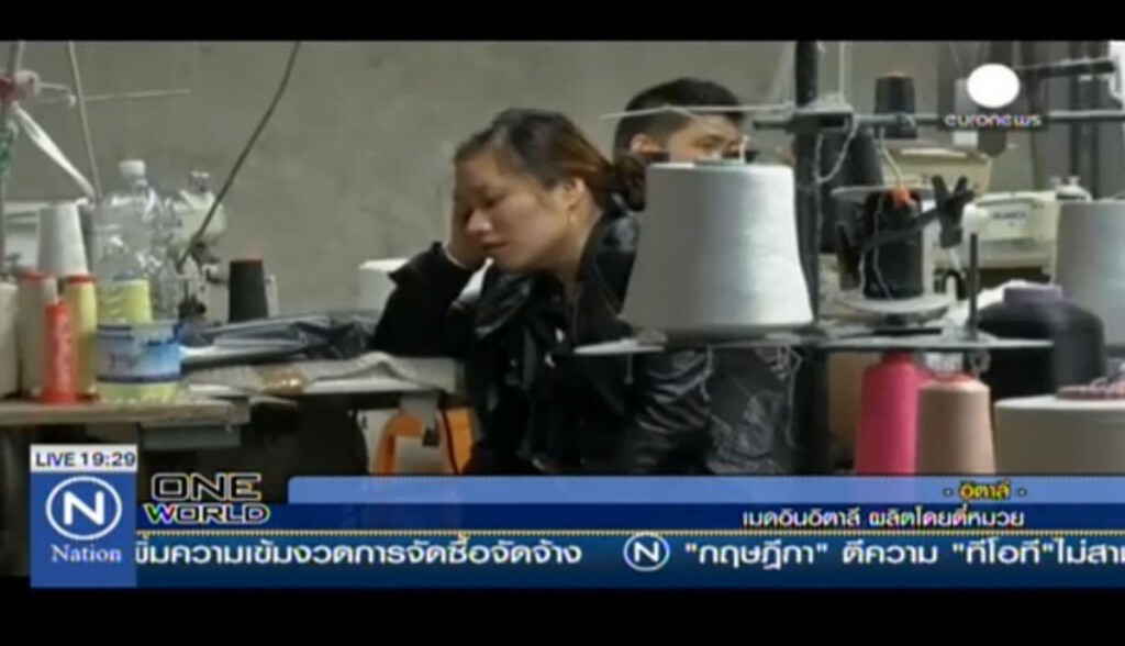 เมดอินอิตาลี ผลิตโดยตี๋หมวย เมดอินอิตาลี ผลิตโดยตี๋หมวย