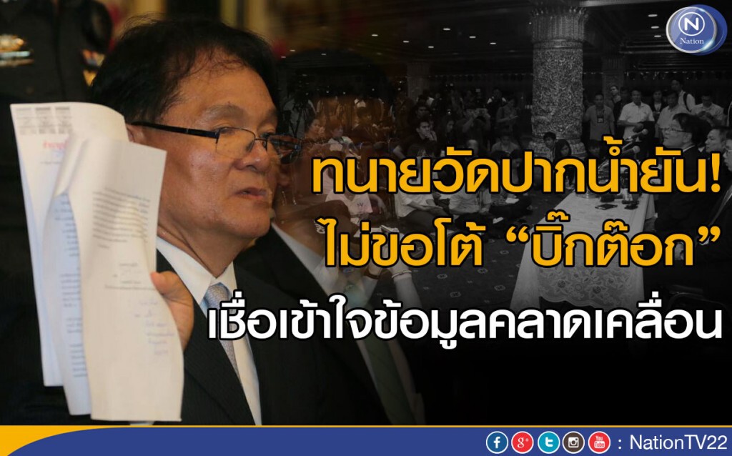ทนายวัดปากน้ำยันไม่ขอตอบโต้ รมว.ยุติธรรม 
เชื่อเข้าใจข้อมูลคลาดเคลื่อน