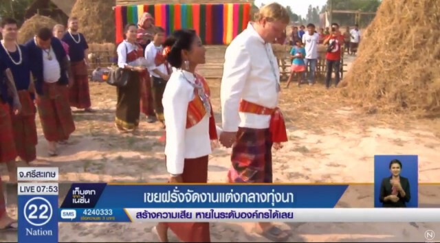 เขยฝรั่งจัดงานแต่งสาวไทยกลางทุ่งนา