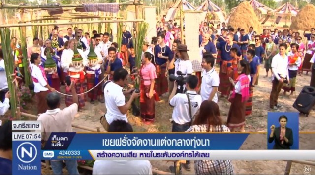 เขยฝรั่งจัดงานแต่งสาวไทยกลางทุ่งนา