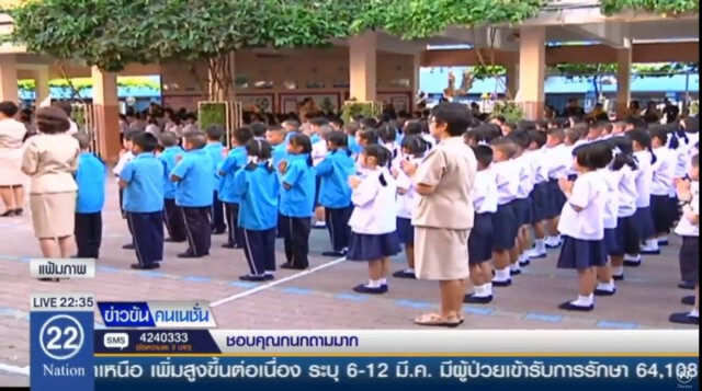 "ประยุทธ์" ใช้ม.44  รื้อระบบบริหาร ศธ. ยุบ"อกคศ." แล้วตั้ง "กศจ." คุมการศึกษาภูมิภาค