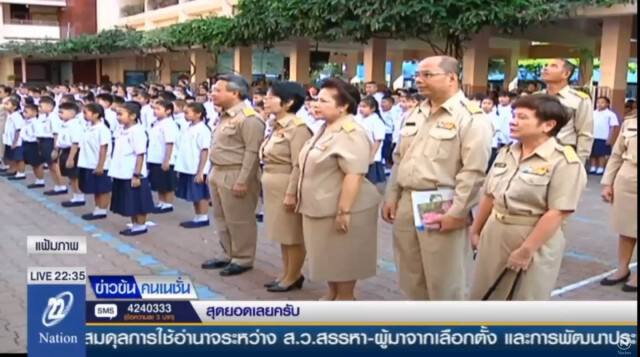 "ประยุทธ์" ใช้ม.44  รื้อระบบบริหาร ศธ. ยุบ"อกคศ." แล้วตั้ง "กศจ." คุมการศึกษาภูมิภาค