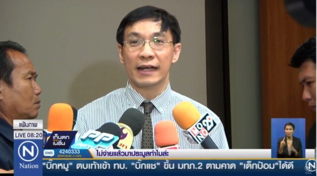 "ทีดีอาร์ไอ" แนะ กสทช.เร่งเปิดประมูลใหม่ 4G คลื่น 900 MHz  ยืนราคา 7 หมื่นล้าน