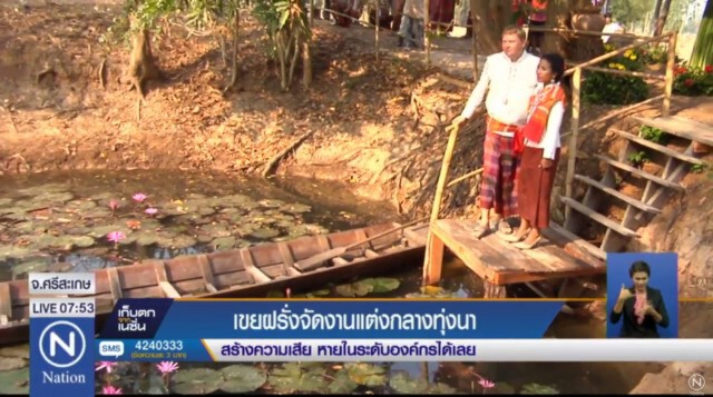 เขยฝรั่งจัดงานแต่งสาวไทยกลางทุ่งนา