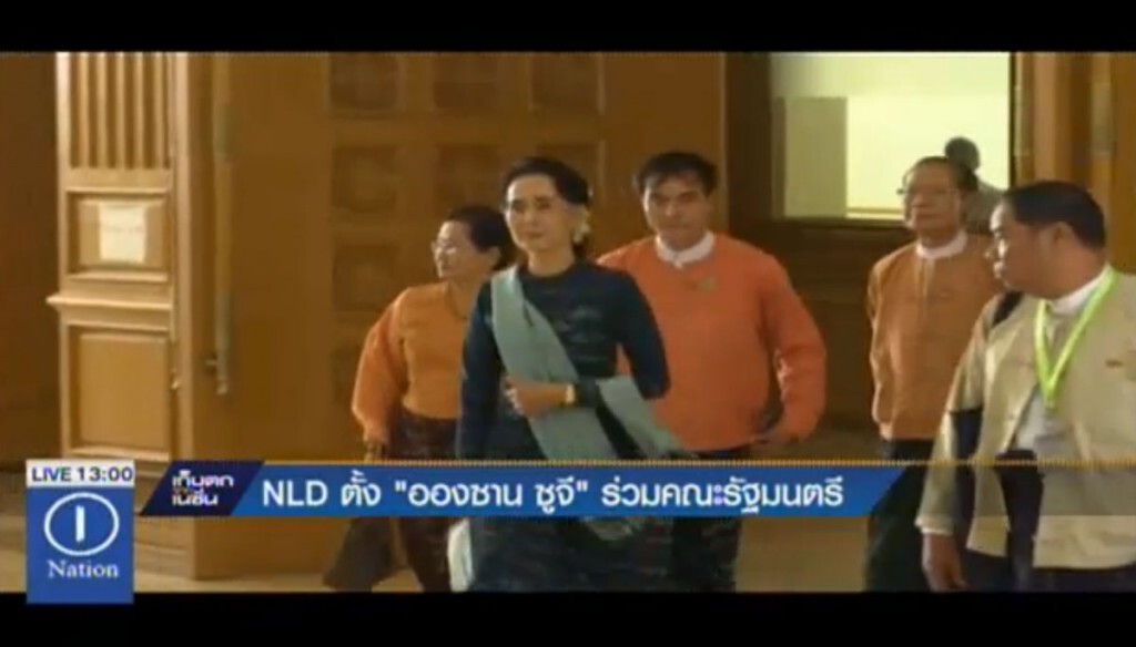 NLD เสนอชื่อ "ซูจี" ร่วมคณะรัฐมนตรี คาดคุมกระทรวงต่างประเทศ