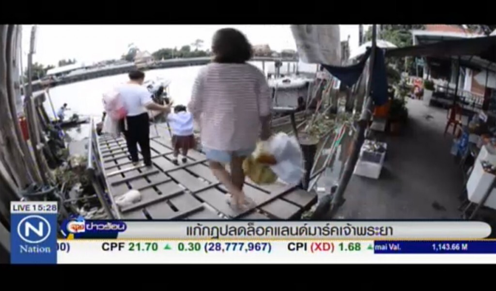 แก้กฏปลดล็อค แลนด์มาร์คเจ้าพระยา แก้กฏปลดล็อค แลนด์มาร์คเจ้าพระยา
