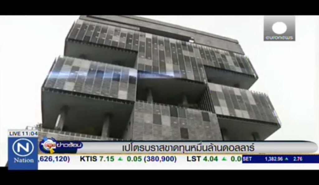 "เปโตรบราส" ขาดทุนหมื่นล้านดอลลาร์ "เปโตรบราส" ขาดทุนหมื่นล้านดอลลาร์