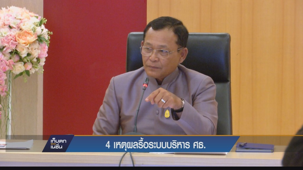 “ดาว์พงษ์"แจง4เหตุผลใช้ม.44รื้อศธ.