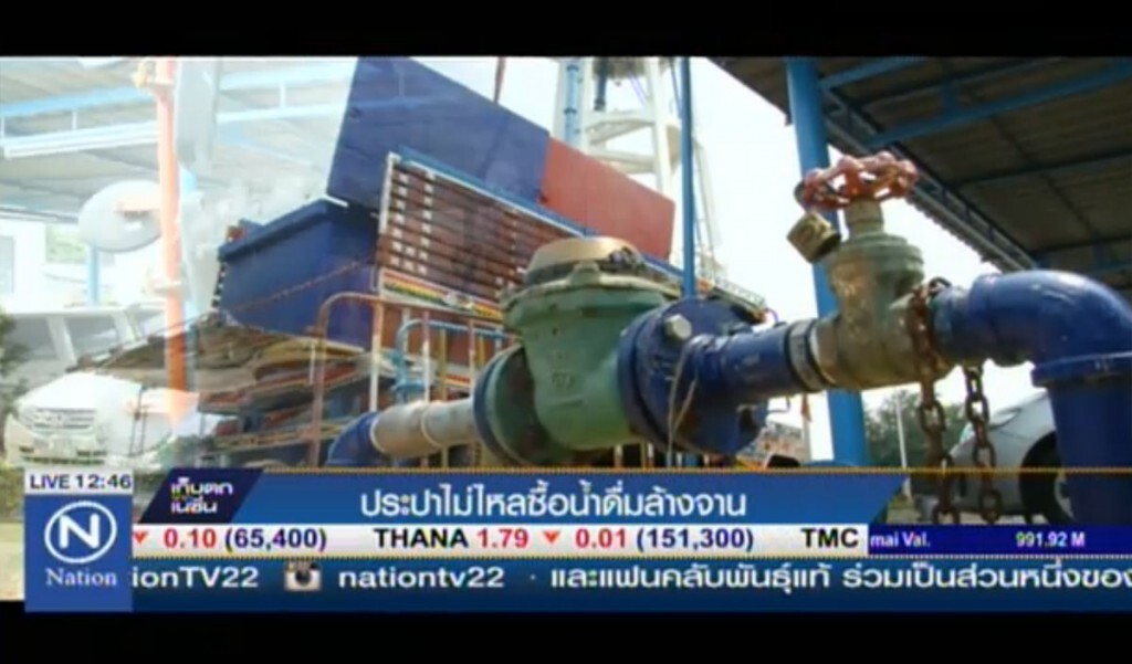ประปาไม่ไหล ซื้อน้ำดื่มล้างจาน ประปาไม่ไหล ซื้อน้ำดื่มล้างจาน