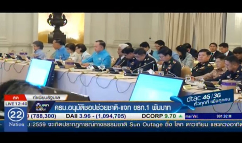 ครม.อนุมัติ ช็อปช่วยชาติ-แจก ขรก. 1 พันบาท ครม.อนุมัติ ช็อปช่วยชาติ-แจก ขรก. 1 พันบาท