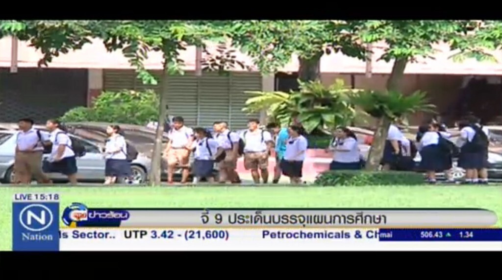 จี้ 9 ประเด็น บรรจุแผนการศึกษา จี้ 9 ประเด็น บรรจุแผนการศึกษา