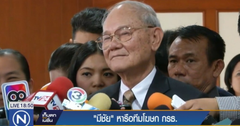 "มีชัย" หารือทีมโฆษก กรธ.