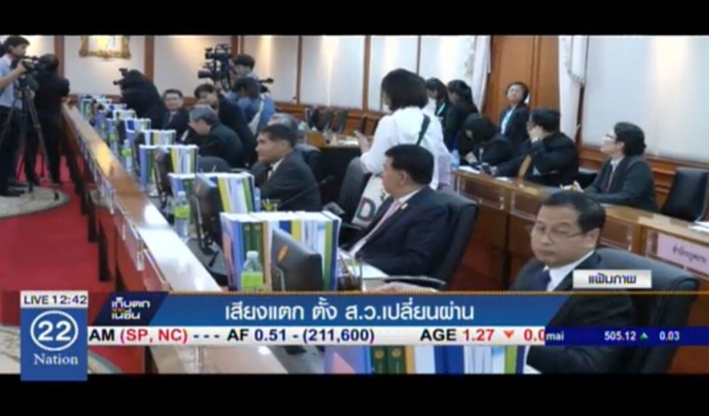 เสียงแตกตั้ง ส.ว.เปลี่ยนผ่าน เสียงแตกตั้ง ส.ว.เปลี่ยนผ่าน
