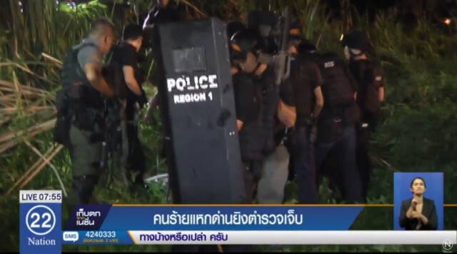 รวบคนร้ายแหกด่านยิงตำรวจหนี รับเสพยา-ตกใจ ตร.ปูพรมกว่า 7 ชม.