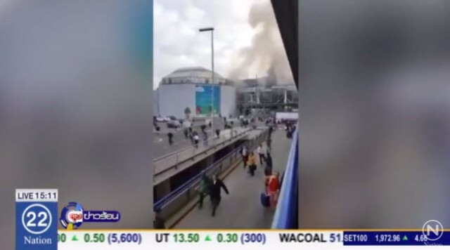 ด่วน! เกิดเหตุระเบิดที่สนามบินในเบลเยียม เบื้องต้น เสียชีวิต 1 ราย