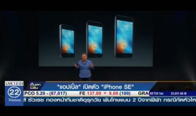 "แอปเปิล"เปิดตัว iPhone SE