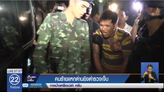 รวบคนร้ายแหกด่านยิงตำรวจหนี รับเสพยา-ตกใจ ตร.ปูพรมกว่า 7 ชม.