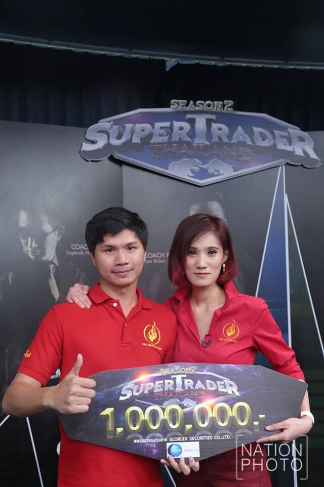 "ดนุภพ แสงชูวงศ์" คว้า1ล้าน แชมป์สุดยอดนักลงทุน #SuperTrader Thailand season2