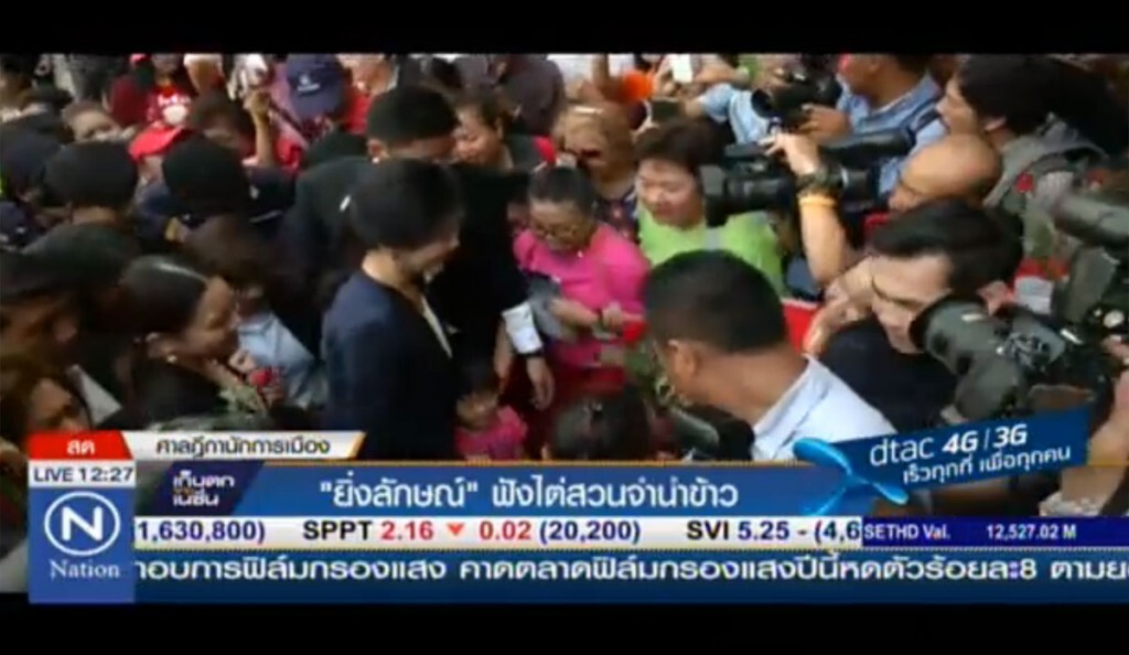 "ยิ่งลักษณ์" ฟังไต่สวนจำนำข้าว "ยิ่งลักษณ์" ฟังไต่สวนจำนำข้าว