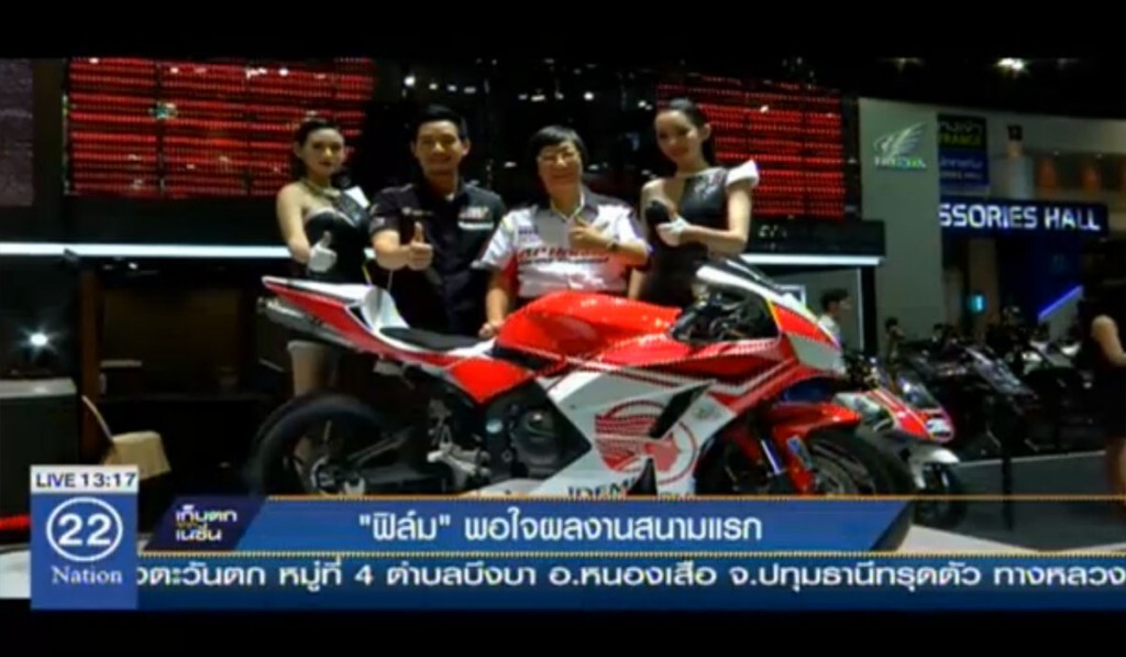 "ฟิล์ม" พอใจผลงานสนามแรก "ฟิล์ม" พอใจผลงานสนามแรก