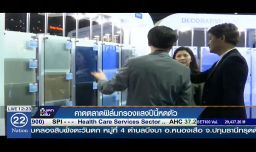 คาดตลาดฟิล์มกรองแสงปีนี้หดตัว คาดตลาดฟิล์มกรองแสงปีนี้หดตัว