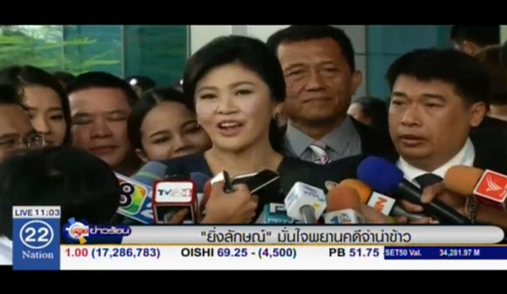 "ยิ่งลักษณ์" มั่นใจ พยานหลักฐานคดีจำนำข้าว "ยิ่งลักษณ์" มั่นใจ พยานหลักฐานคดีจำนำข้าว